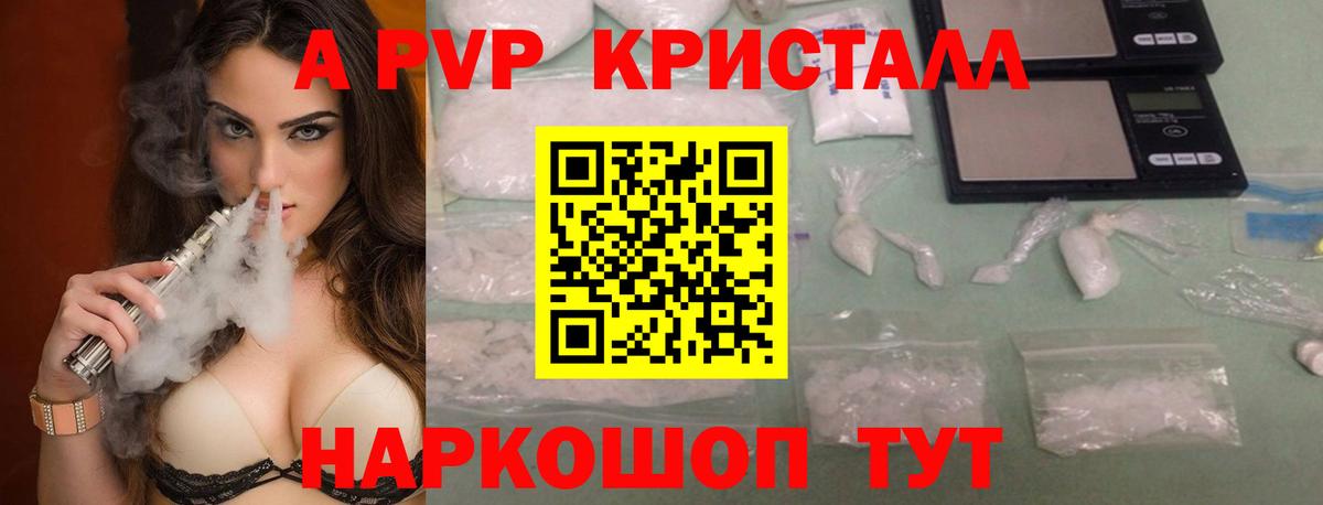 Альфа ПВП мука  Вход с VPN  APVP VHQ  Великие Луки 