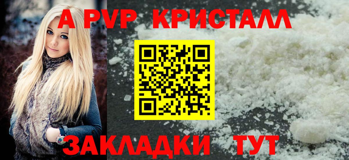 Alfa_PVP Соль Великие Луки