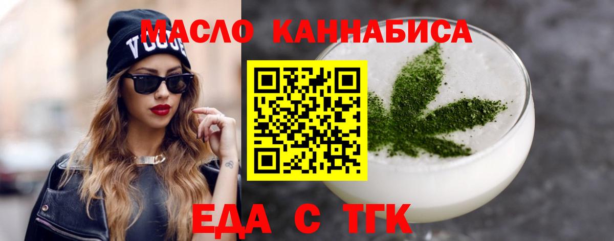 Печенье с ТГК марихуана  Вход с VPN  Великие Луки 