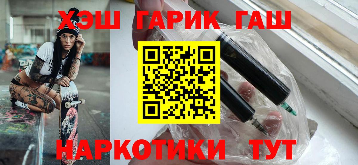 Великие Луки  ГАШ убойный  Вход с VPN 