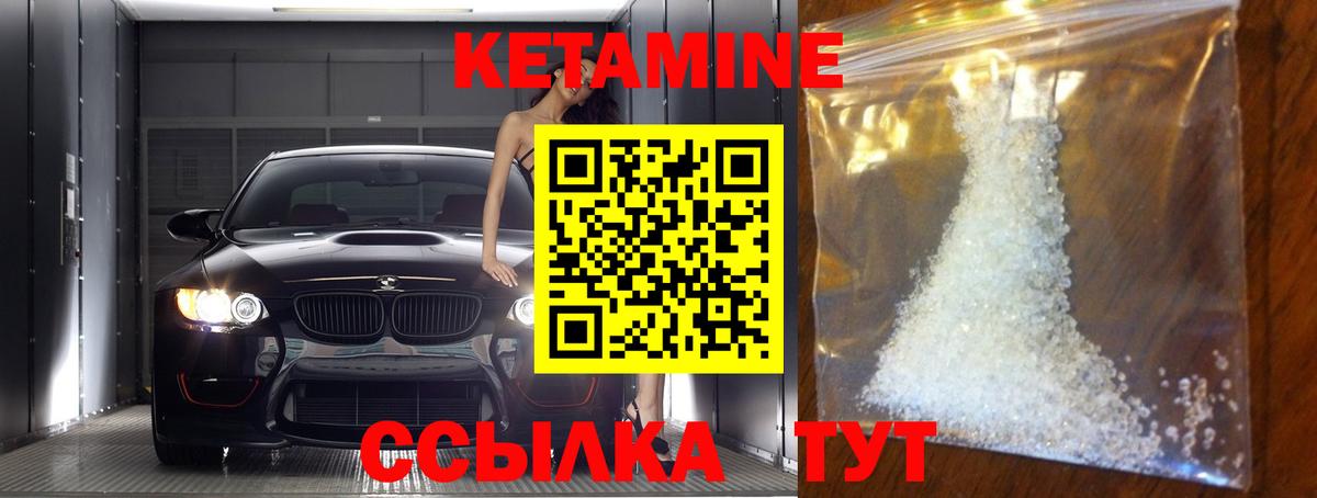 Великие Луки  КЕТАМИН ketamine  Вход с VPN 