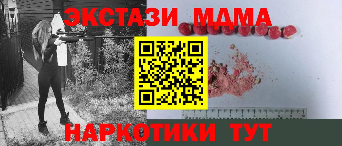 МДМА Molly  МДМА молли  Вход с VPN  MDMA  Великие Луки 