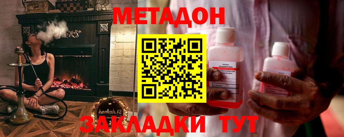 МЕТАДОН мёд  Вход с VPN  МЕТАДОН мёд  Великие Луки 