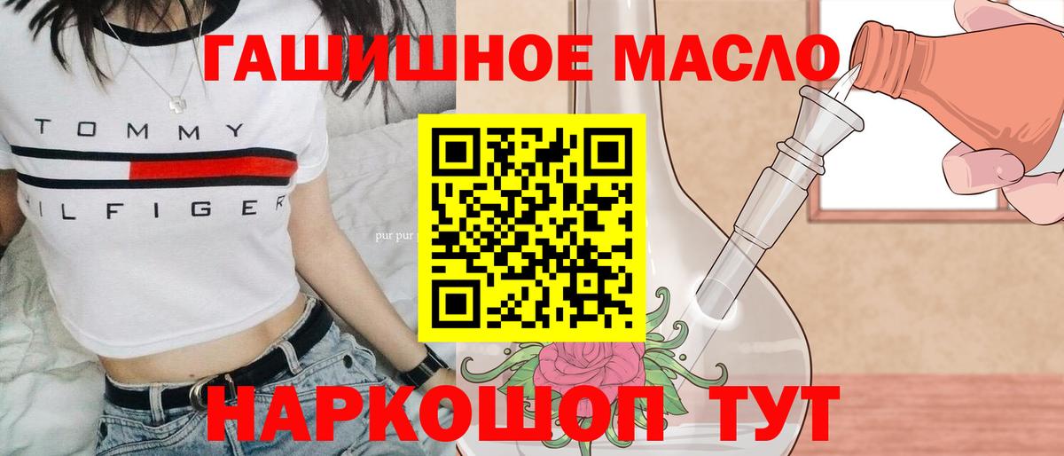 ТГК жижа  Вход с VPN  Великие Луки 