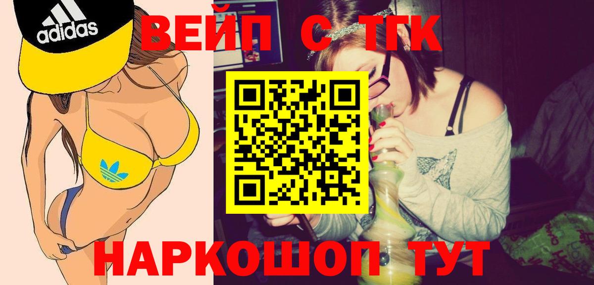 Дистиллят ТГК гашишное масло Великие Луки