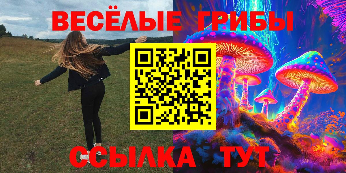 магазин продажи   Галлюциногенные грибы мухоморы  Вход с VPN  Великие Луки 
